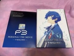 劇場版ペルソナ3 #1 Spring of Birth完全生産限定版のサムネイル