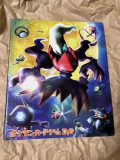 ポケモンカード コレクションファイル DP ダークライ - メルカリ
