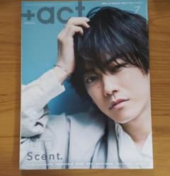 佐藤　健☆表紙☆プラスアクト＋act 2018年7月号のサムネイル