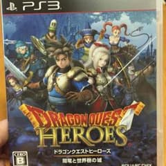 たく様専用 ドラゴンクエストヒーローズ PS3のサムネイル
