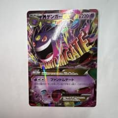MゲンガーEXのサムネイル