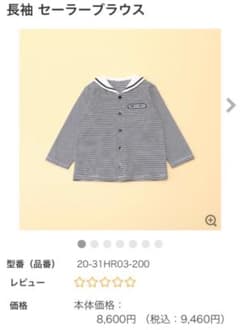 セーラーブラウスのサムネイル