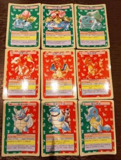 ポケモン　カメックス　フシギバナ　シャワーズ　トップサン 超貴重極美品 ポケモントップサン御三家9枚セット フシギバナ