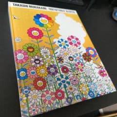 図録もののけ京都 TAKASHI MURAKAMI MONONOKE KYOTO - メルカリ