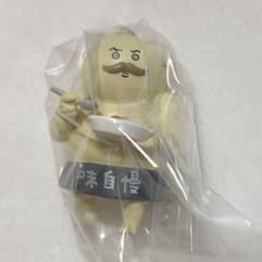 たべものいっぱいマスコット 島二郎のサムネイル