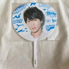 Snow Man Summer Paradise 2019 渡辺翔太 ミニうちわのサムネイル
