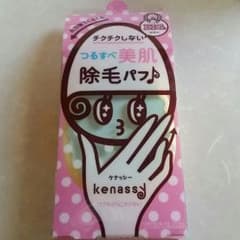 徐毛パフのサムネイル