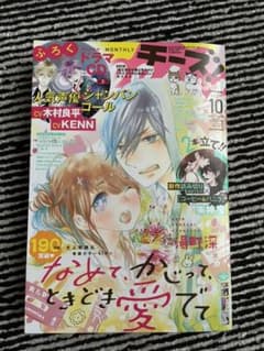 Cheese！10月号のサムネイル