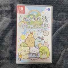 すみっコパークへようこそ　すみっコぐらしのサムネイル