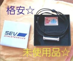 No.68 ☆かず様　専用！　ほぼ未使用(試着のみ)SEV メタルレールsiのサムネイル