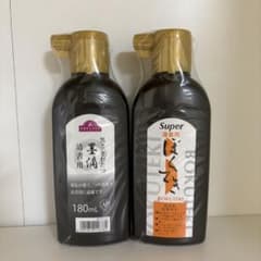 習字 書道 墨液 180ml×2 未開封のサムネイル