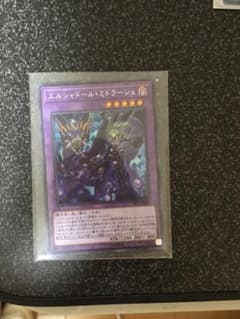 エルシャドール・ミドラージュ シークレットレアのサムネイル