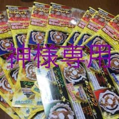 神様専用⭐️10個セット⭐️コロコロ付録 ベイブレードのサムネイル
