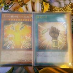 遊戯王 ラーの翼神竜-不死鳥- 真実の名 セットのサムネイル
