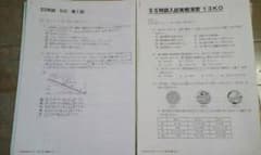 サンデーサピックス難関校 ＳＳ特訓６年理科駒場東邦対策プリント１３回 サンデーサピックス難関校 SS特訓6年理科駒場東邦対策プリント13