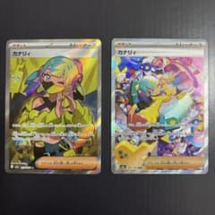 ポケモンカード カナリィ SAR+SR 2枚セット - メルカリ
