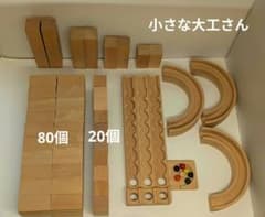 小さな大工さん 40mm基尺 ビー玉転がし+積み木108個 - メルカリ