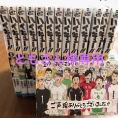 ともさん様専用のサムネイル