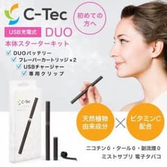【プレゼント付き！】Ｃ-TEC スターターキット（本体）のサムネイル