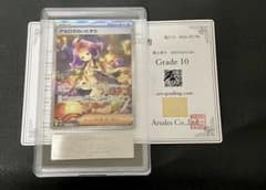 アセロラのいたずらsar ARS10 鑑定書付き PSA10相当 - メルカリ