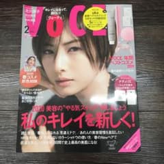 voce 2月号　付録なしのサムネイル