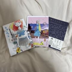 3冊セット 宮崎夏次系 奥田亜紀子 町田洋のサムネイル