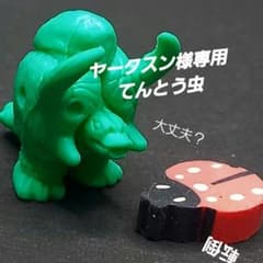 ヤークスン【ブラックエンド】ウルトラ 怪獣 消しゴム 特撮 当時もの ヤークスン様専用【ブラックエンド】ウルトラ 怪獣 消しゴム 特撮 当時