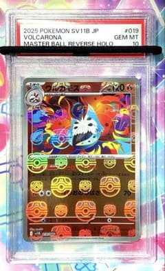 ウルガモス マスターボールミラー psa10 PSA10】 ウルガモス マスターボールミラー - メルカリ