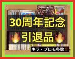 ⑦ポケカ引退品30周年記念25周年 classic 新品未開封レックウザプロモ