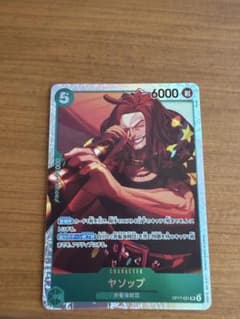 ワンピースカードゲーム ヤソップ SR OP17-091のサムネイル
