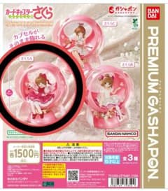 カードキャプターさくら プレミアムガチャポン さくらAのサムネイル