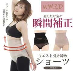 履くだけダイエット   XL    2XLのサムネイル