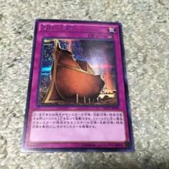 方舟の選別  シークレットレアのサムネイル
