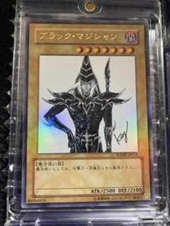⭐︎良品⭐︎遊戯王 ブラックマジシャン 書き下ろし高橋和希 WJMP