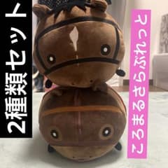 【2種】ころまるさらぶれっど　BIGぬいぐるみ　ドゥラメンテ　リバディアイランドのサムネイル