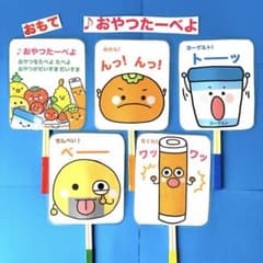 おやつたーべよ♫ ペープサート ラミネート加工済み - メルカリ