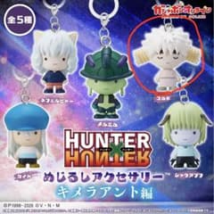 Hunter x Hunter 캡슐 토이 키메라 앤트편 밀