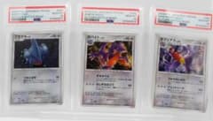 ALL PSA10 フカマル&ガバイト&ガブリアス 3連番セット ALL PSA10 フカマル&ガバイト&ガブリアス 3連番セット - メルカリ