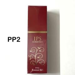 PP2 美容液】 IPSコスメティックス アイピーエス - メルカリ