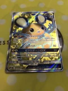 デデンネGXのサムネイル