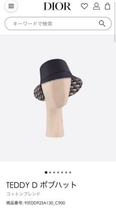 DIORバケットハットのサムネイル