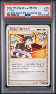 ジャッジマン sr 1枚 | Buyee, 온라인 대리 쇼핑 서비스