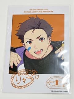 アイドルマスターSideM 衣装展 木村龍 ブロマイドのサムネイル