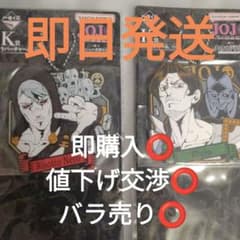 조조의 기묘한 모험 JOJO 고무 매력 리조토 & 일루조 즉구입