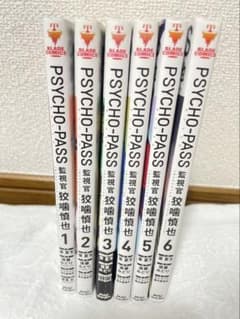 全巻初版】PSYCHO-PASS サイコパス 1-6全巻セット 漫画 - メルカリ