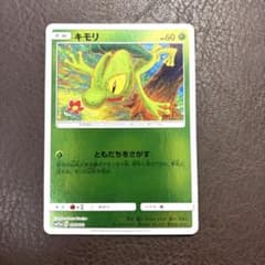 キモリ タッグオールスターズ 008/173 ミラー こみやトモカズ ポケカ