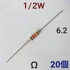 1/2W carbon resistor 6.2 ohm 6.2 Ohm 6.2Ω 20 pieces