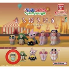 クレヨンしんちゃん まちぼうけ6 カプセルトイのサムネイル