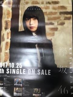 長濱ねる  風に吹かれても ポスターのサムネイル