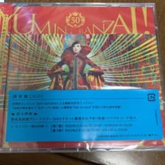 ユーミン万歳!～松任谷由実50周年記念ベストアルバム～のサムネイル
